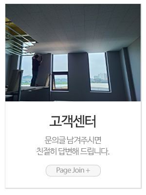 선일건업_메인링크_고객센터