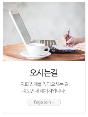 선일건업_메인링크_오시는길