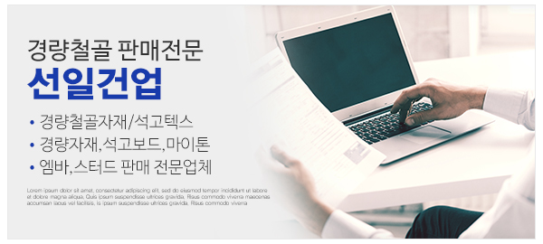 선일건업_하단문구_링크pc